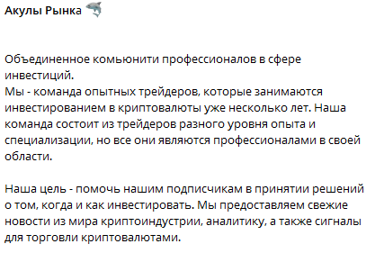 Акулы Рынка телеграм