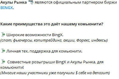 Акулы Рынка App