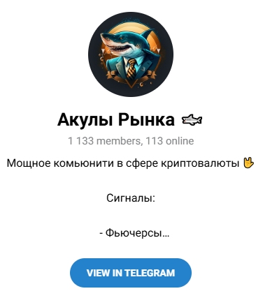 Акулы Рынка телеграм канал отзывы