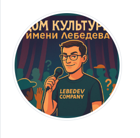 blogger-Дом Культуры имени Лебедева