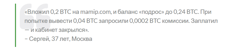 mamip com обменник