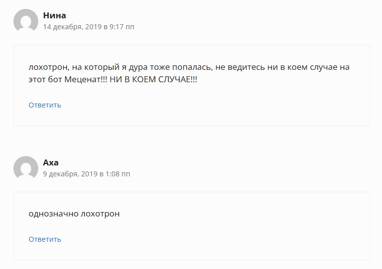 бот меценат