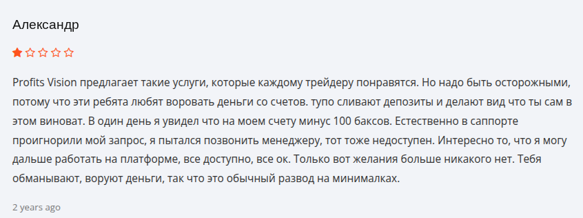 visionprofit отзывы