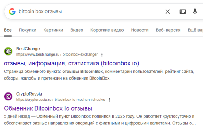 bitcoinbox io
