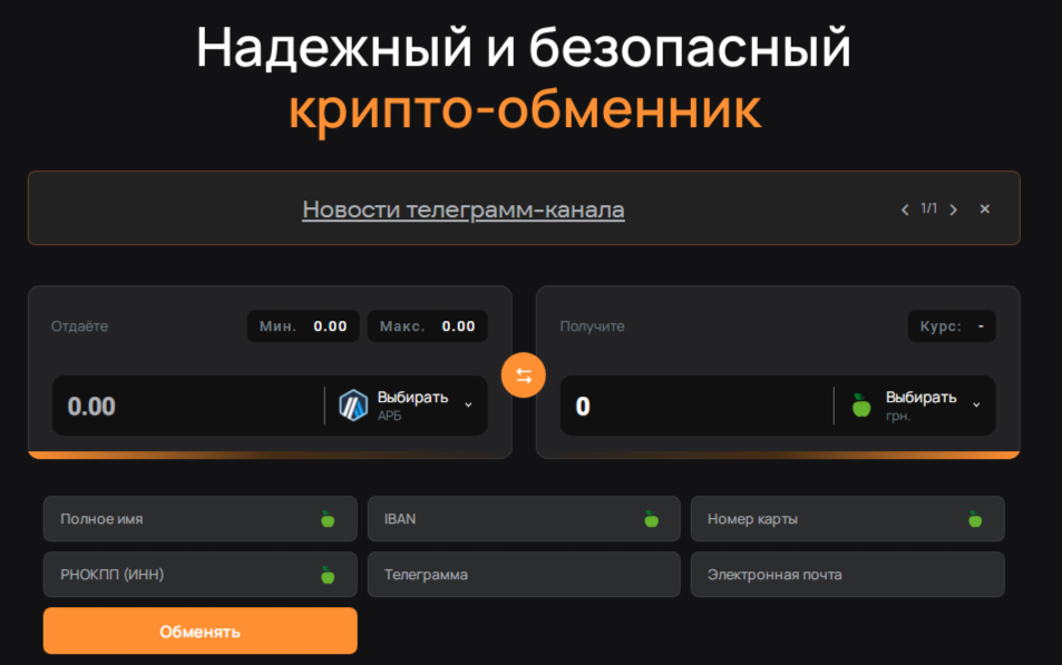 bitcoinbox