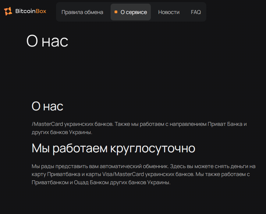 bitcoinbox