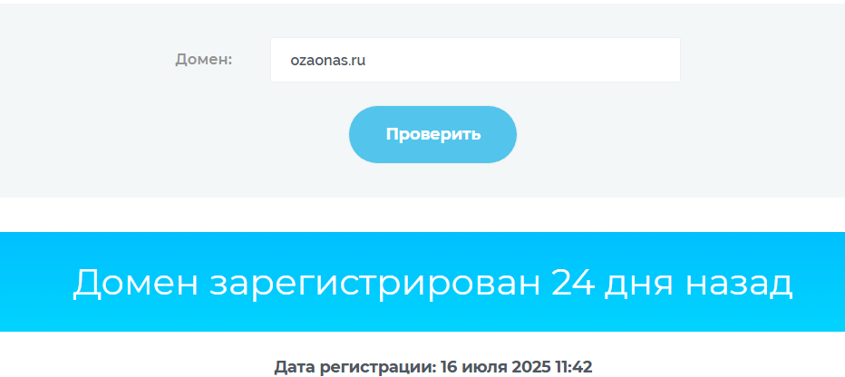 ozaonas отзывы