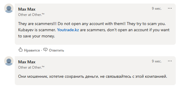 youtrade kz отзывы