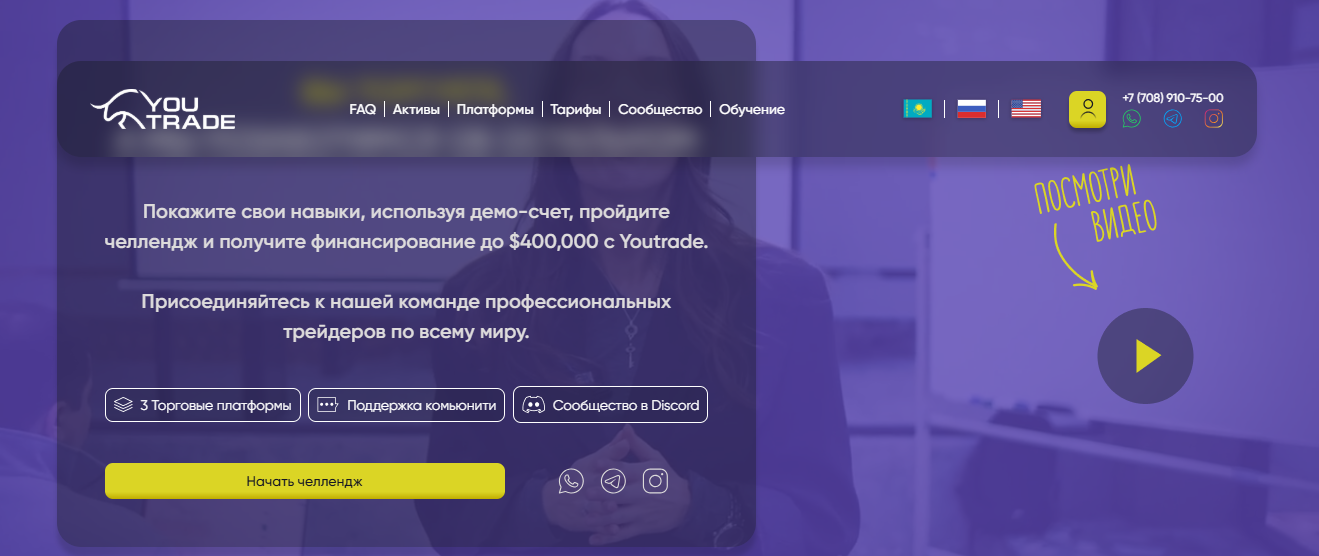 youtrade kz