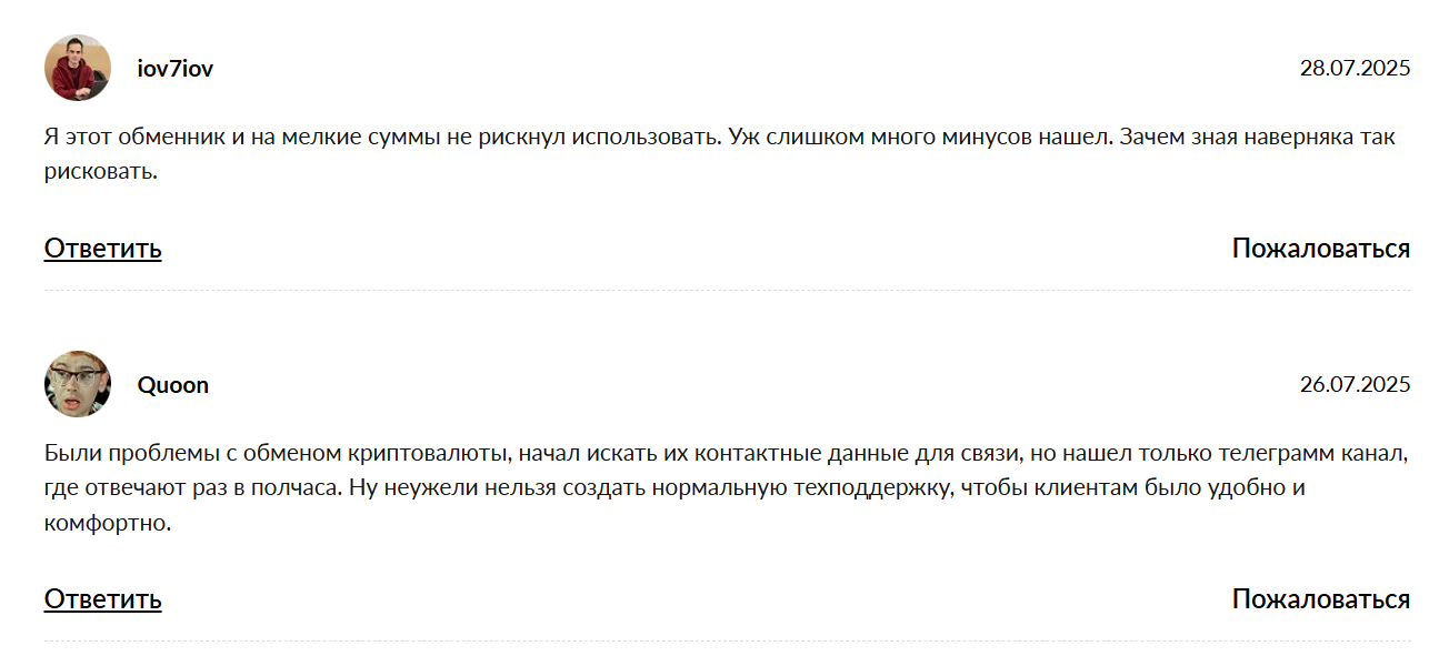 blazoom com обменник