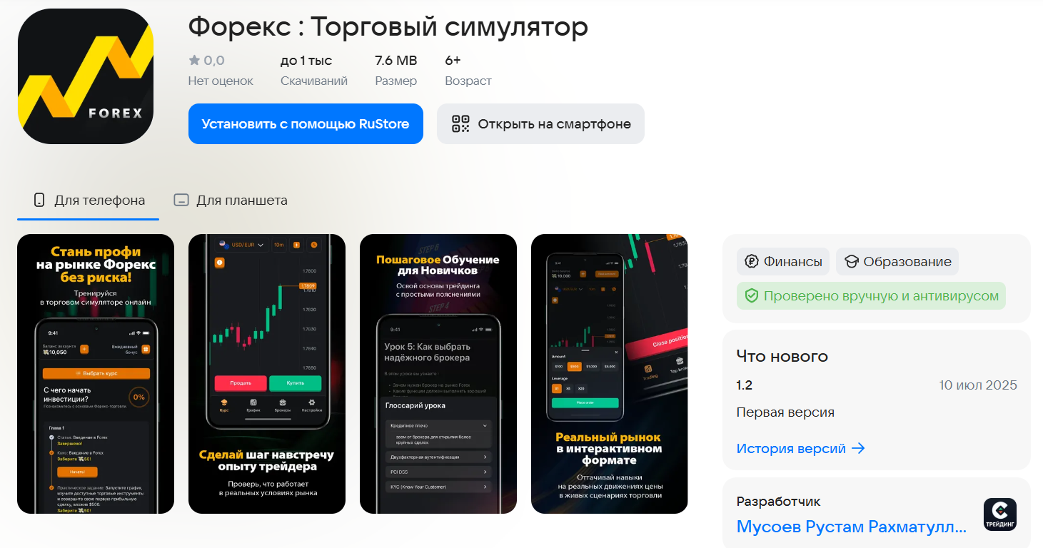 Трейдинг Курсы Инвестиции Трейдинг Курсы Инвестиции