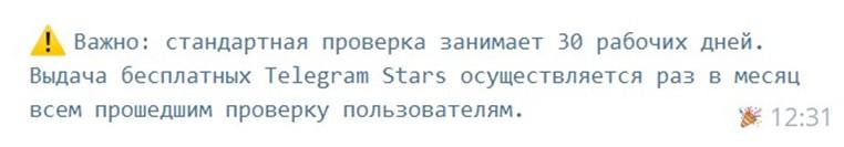 telegram stars free telegram stars free