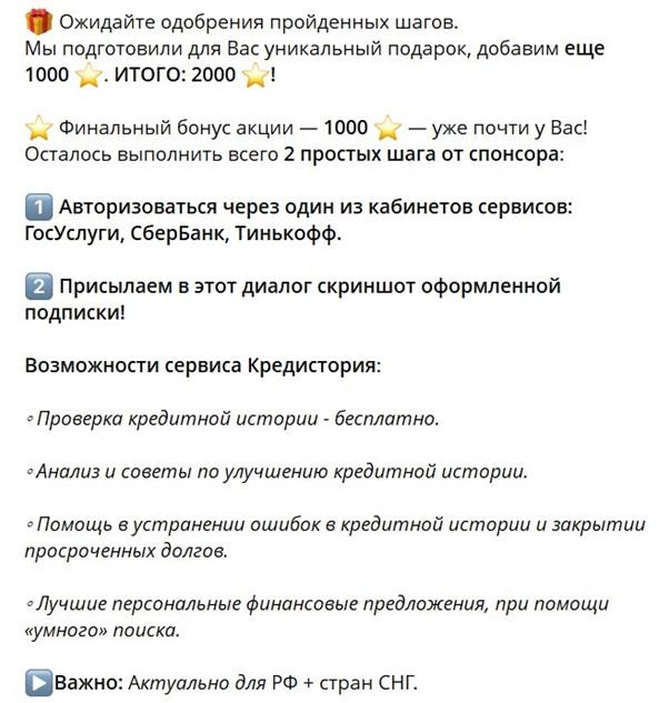 telegram stars bot telegram stars bot