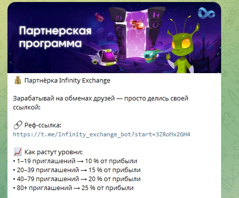 infinity exchange infinity exchange