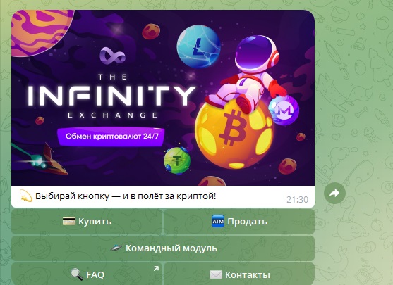 infinity exchange bot отзывы infinity exchange bot отзывы