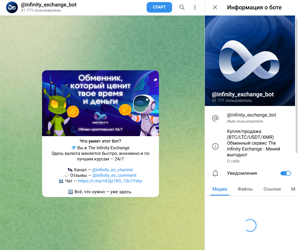 infinity exchange bot infinity exchange bot