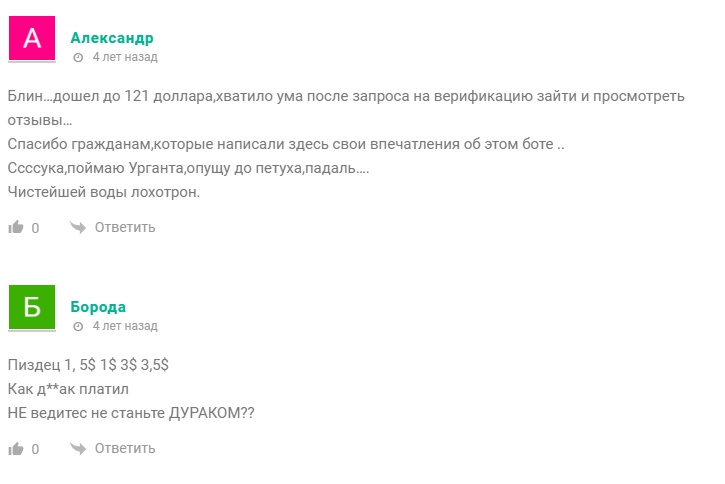 клевер телеграм