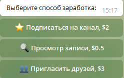 бот клевер телеграм