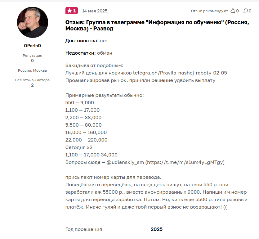 деньги дома телеграмм отзывы
