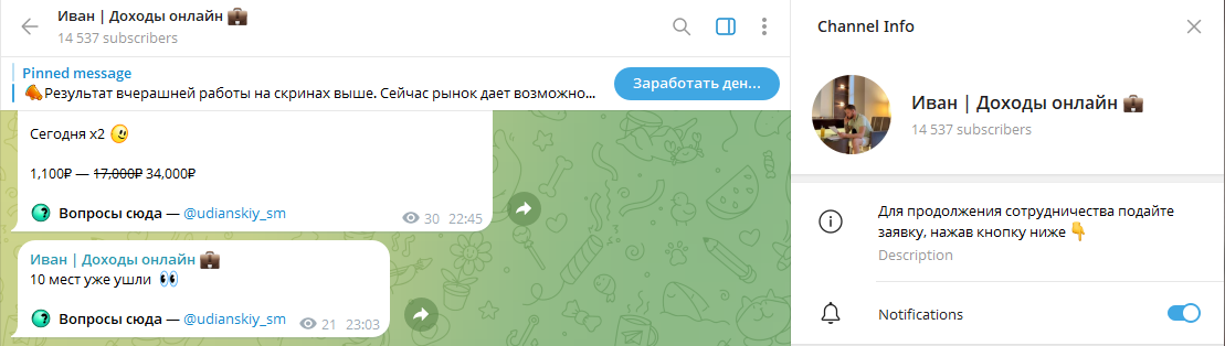 деньги дома телеграмм отзывы