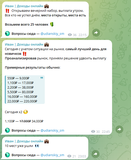 деньги дома телеграмм отзывы