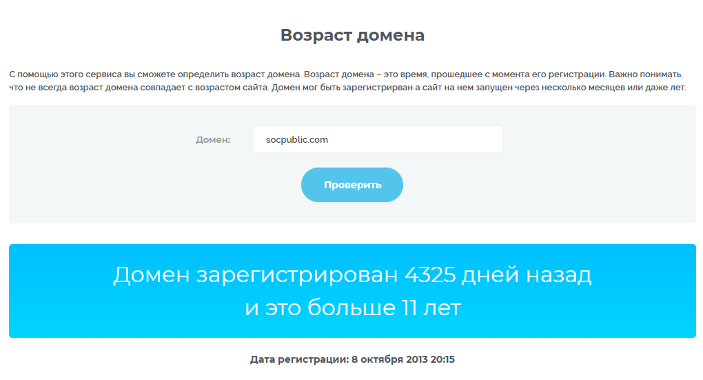 соцпаблик заработок