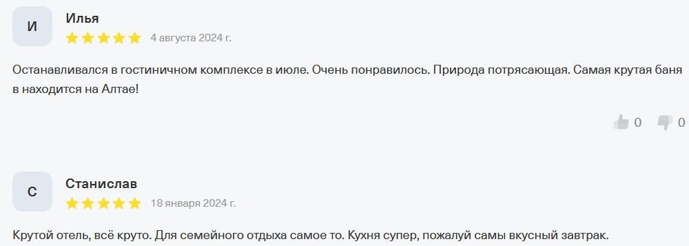 cosmos stay отельер