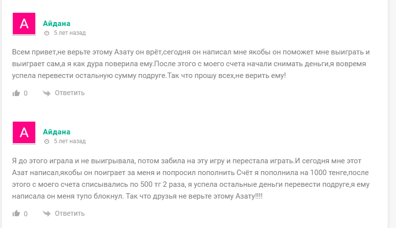 богатый казах отзывы