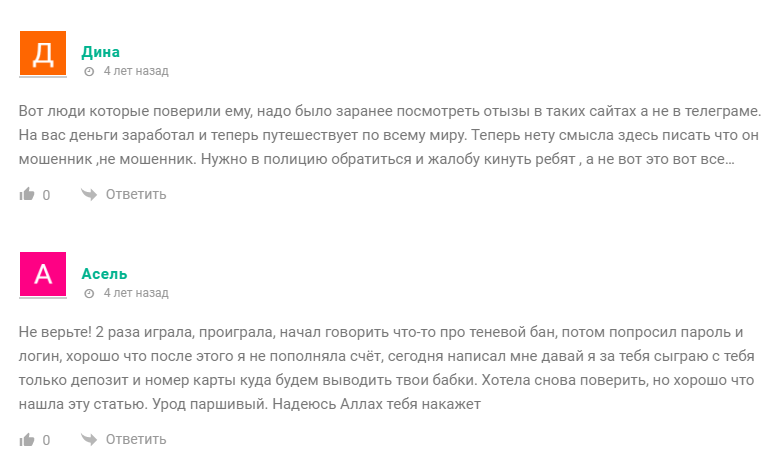 богатый казах телеграм отзывы