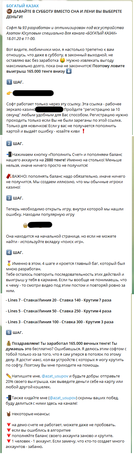 богатый казах отзывы