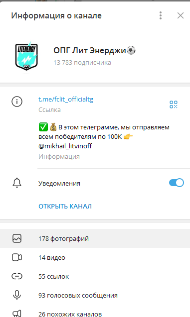 опг лит энерджи
