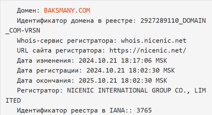 бакс мани обменник