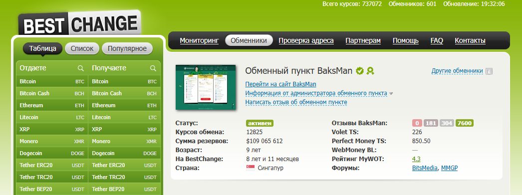 baksmany отзывы