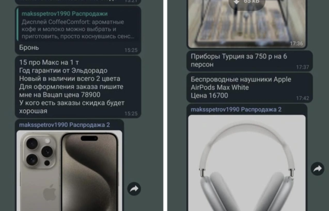 дисконт для своих в телеграмме отзывы