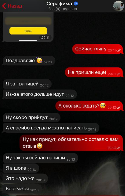 серафима волкова телеграмм отзывы