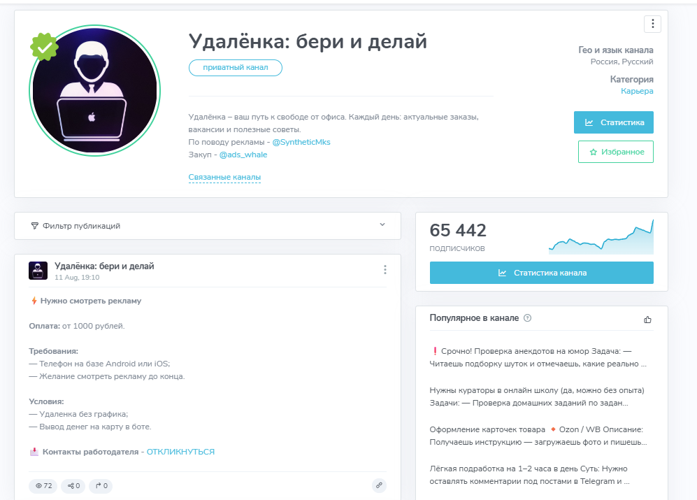 Удаленка бери и делай отзывы