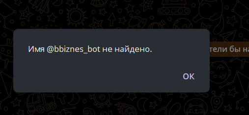 бот банкир телеграм