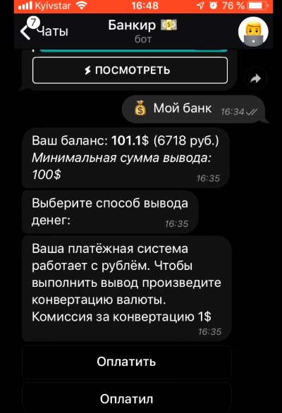 bbiznes bot
