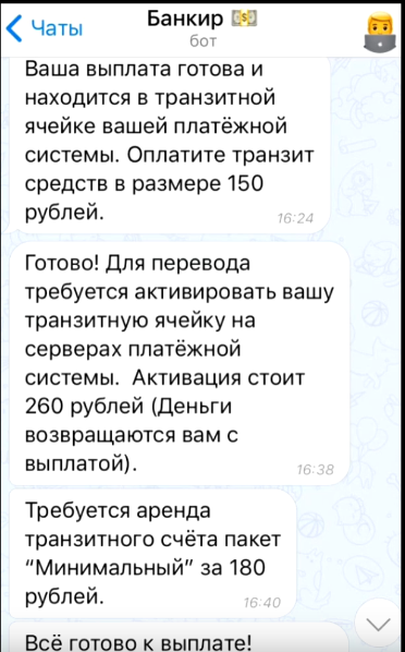 бот банкир телеграм