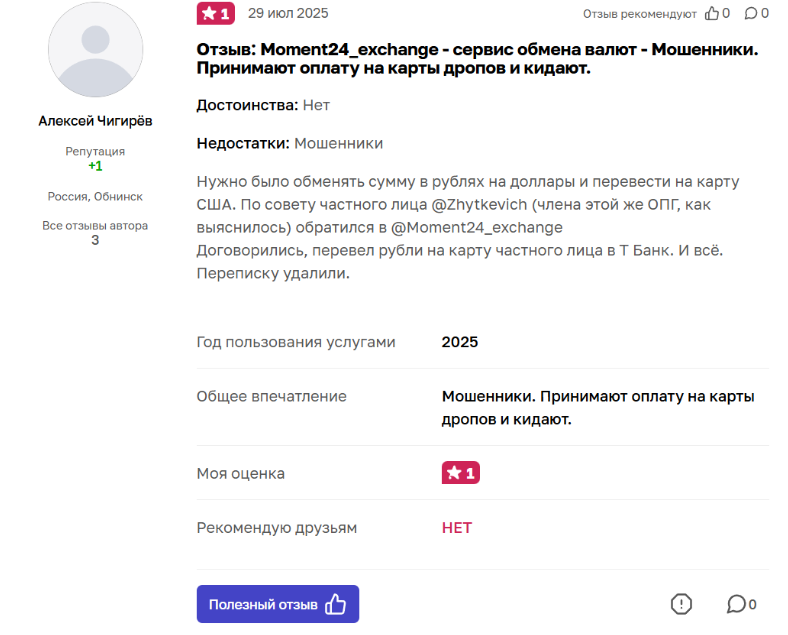 момент 24