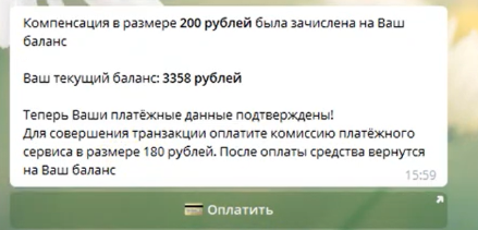 бот купец телеграм