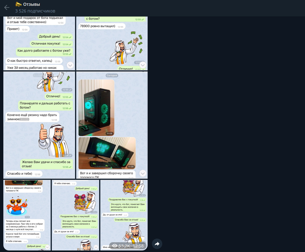 managersupp bot