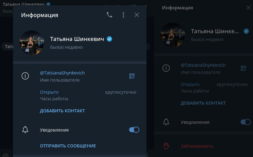 татьяна шинкевич