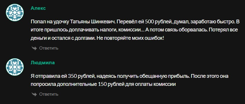 tatsianashynkevich