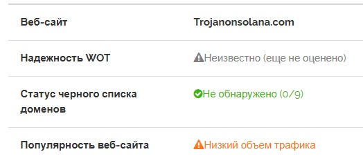 trojan app
