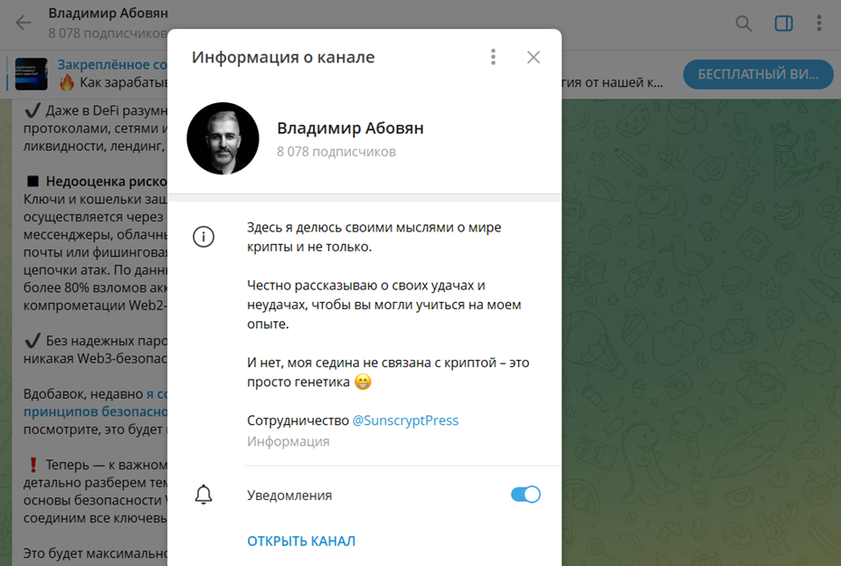 владимир абовян слив
