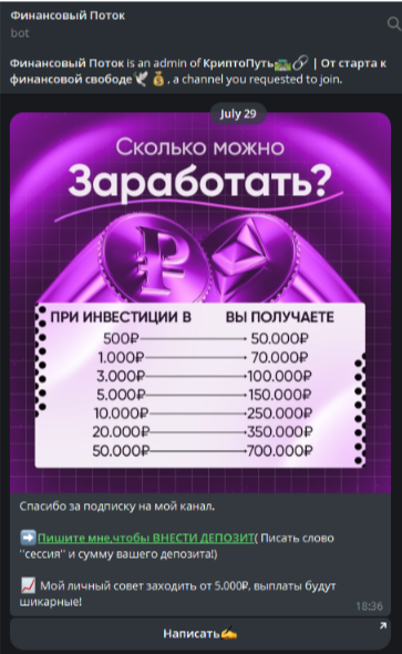 инвестор виктория в телеграмме инвестиции отзывы