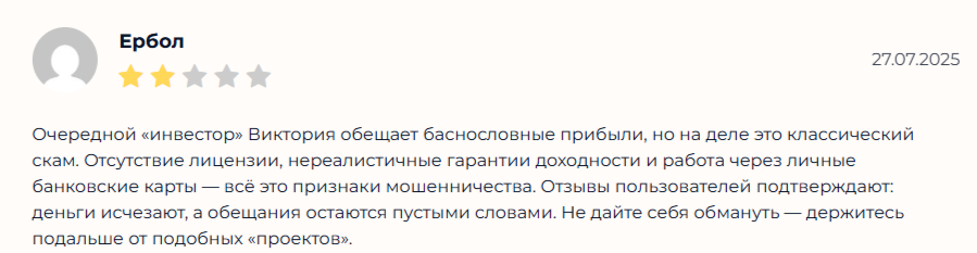 инвестор трейдер криптовалюты виктория по