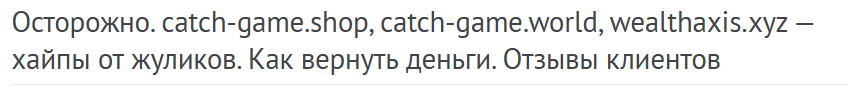 катч гейм шоп