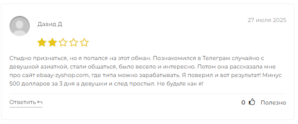 ebaay zyshop